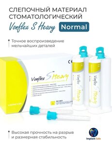 VONFLEX S HEAVY NORMAL: А-силиконовый корригирующий слепочный материал