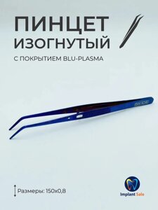 Пинцет изогнутый 150х0,8 с покрытием Blu-plasma