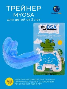 Трейнер Myosa для малышей Голубая Кошка