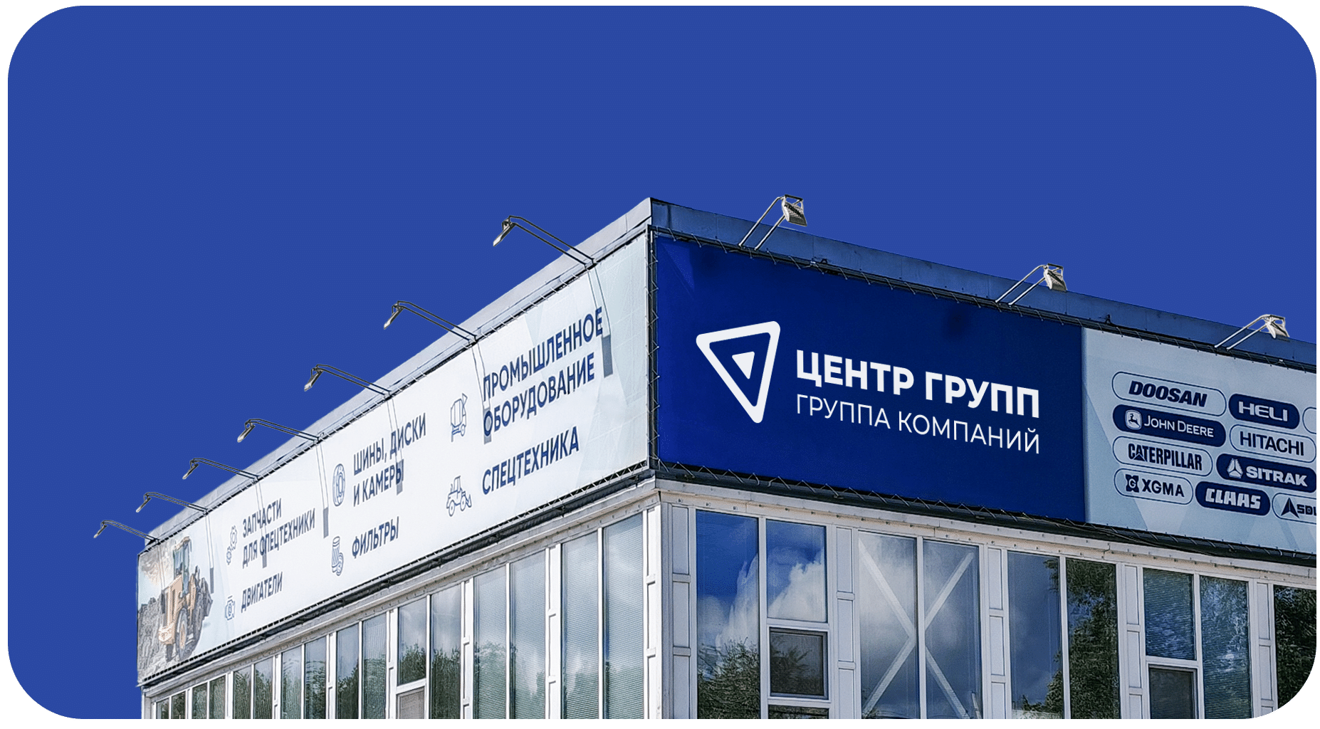 ООО «ЦЕНТР ГРУПП» - фото pic_85ed77d7af9e739fb96969876a7649d7_1920x9000_1.png