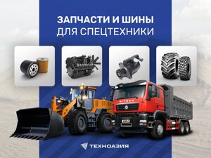Радиатор водяного охлаждения 4110003618006 968F в Амурской области от компании ООО «ЦЕНТР ГРУПП»