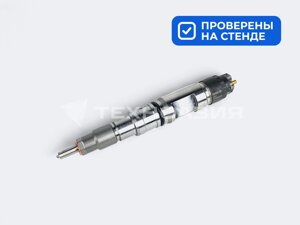 Форсунка топливная 0445120321/0445120217/0445120445/200V10100-6126 BOSCH ДВС Sitrak MC11 Howo