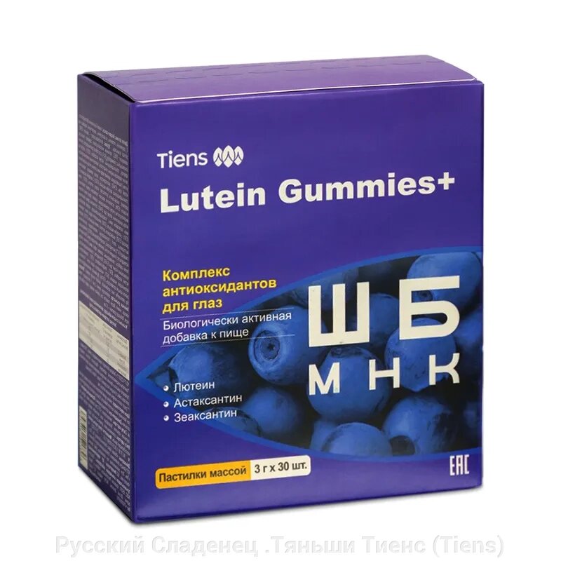 БАД к пище “Комплекс антиоксидантов для глаз Lutein Gummies+“ от компании Русский Сладенец .Тяньши Тиенс (Tiens) - фото 1