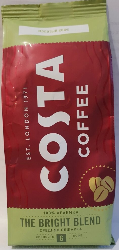 Costa Coffe. Кофе коста 200 гр от компании Тяньши Тиенс (Tiens) - фото 1