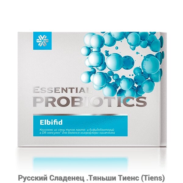 Эльбифид - Essential Probiotics от компании Русский Сладенец .Тяньши Тиенс (Tiens) - фото 1