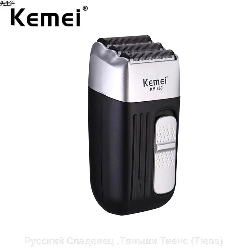 Электробритва для бритья головы Kemei km-869 от компании Русский Сладенец .Тяньши Тиенс (Tiens) - фото 1