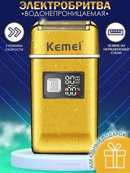 Электробритва для бритья головы Kemei TX9 от компании Русский Сладенец .Тяньши Тиенс (Tiens) - фото 1