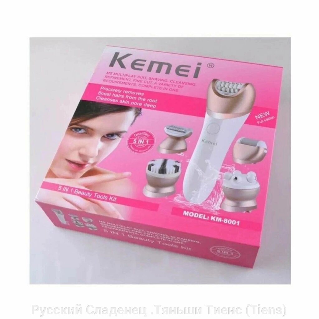 Электробритва женская / эпилятор для тела Kemei KM-8001 / триммер для удаления волос от компании Русский Сладенец .Тяньши Тиенс (Tiens) - фото 1
