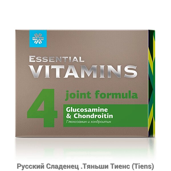 Глюкозамин и хондроитин - Essential Vitamins от компании Русский Сладенец .Тяньши Тиенс (Tiens) - фото 1