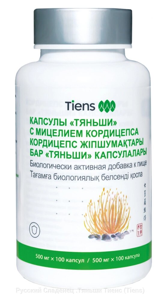 Капсулы Тяньши Тиенс Tiens с мицелием кордицепса от компании Тяньши Тиенс (Tiens) - фото 1