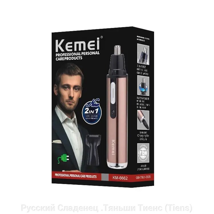 Kemei KM-6662 Электрический триммер для стрижки волос в носу и ушах , брови. от компании Русский Сладенец .Тяньши Тиенс (Tiens) - фото 1