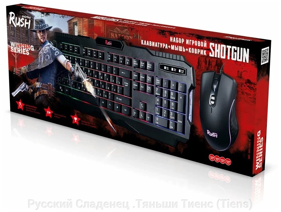 Набор игровой клавиатура+мышь+коврик Smartbuy RUSH Shotgun черный (SBC-307728G-K)/10 от компании Русский Сладенец .Тяньши Тиенс (Tiens) - фото 1