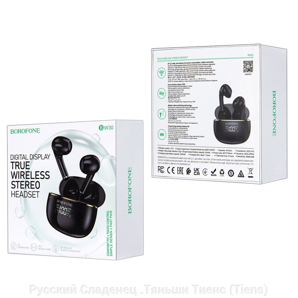 Наушники BW30 Bluetooth Borofone черные. от компании Русский Сладенец .Тяньши Тиенс (Tiens) - фото 1