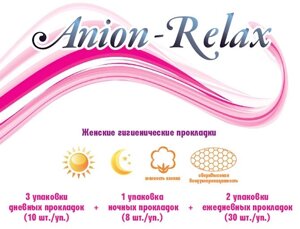 Женские гигиенические прокладки Anion-Relax AIRIZ. Тяньши Тиенс Tiens. Большой кейс