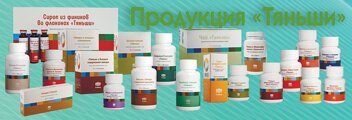 Приборы Тяньши Tiens купить в Санкт-Петербурге - низкие цены | Русский ...