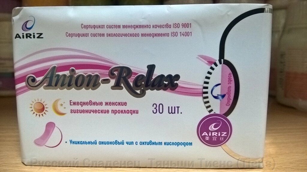 Женские гигиенические прокладки (ежедневные) 30 шт  Anion-Relax AIRIZ - выбрать