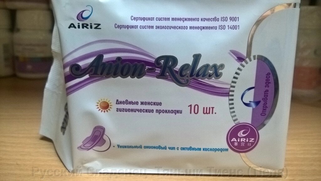 Женские гигиенические прокладки (дневные) 10 шт Anion-Relax AIRIZ - фото
