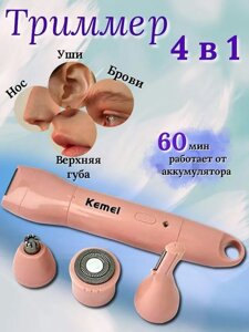 Универсальный профессиональный электрический триммер Kemei KM-1916 для стрижки бороды и усов стрижки ушей и носа 4 в 1