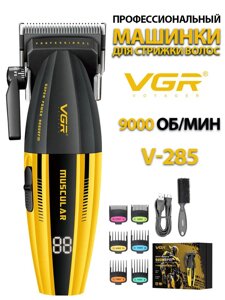 Профессиональная бритва- триммер VGR V-285
