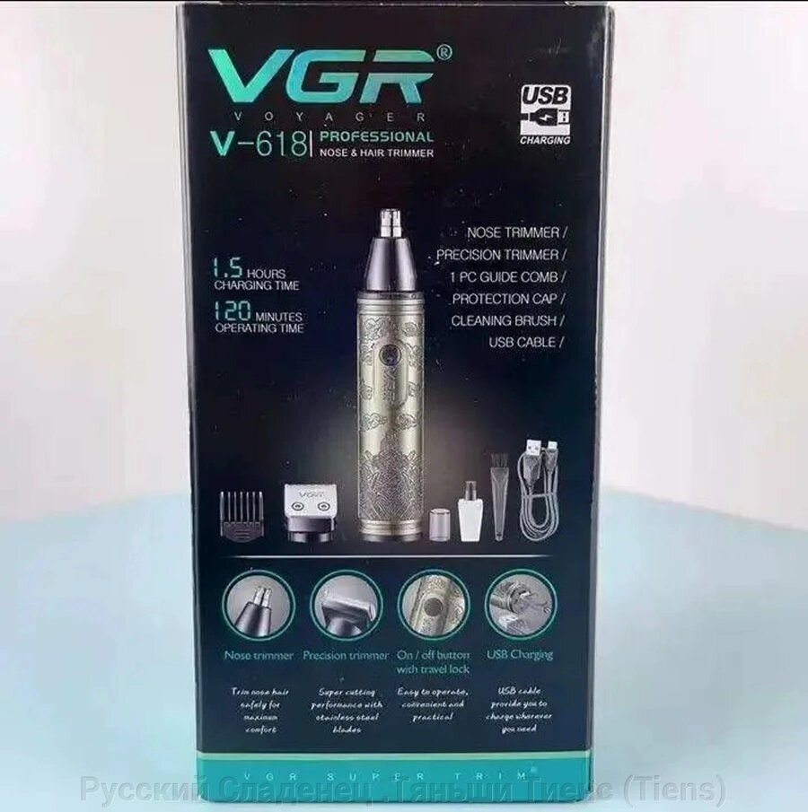 Профессиональная бритва- триммер VGR V-618 от компании Русский Сладенец .Тяньши Тиенс (Tiens) - фото 1