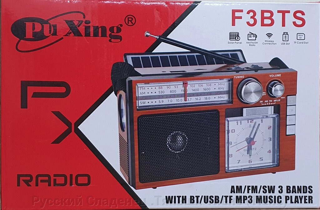 Радиоприёмник Pu Xing F3BTS (аккум., Bluetooth, microSD, USB, MP3, Solar, часы, фонарь) от компании Русский Сладенец .Тяньши Тиенс (Tiens) - фото 1