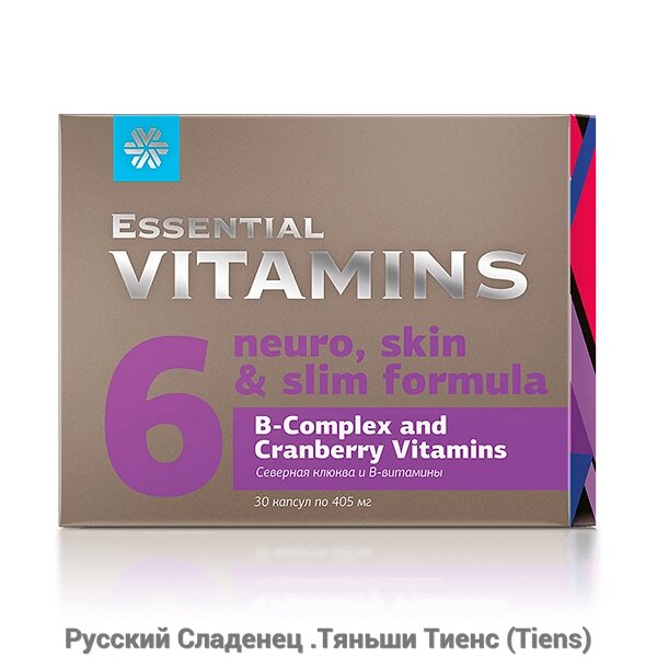 Северная клюква и В-витамины - Essential Vitamins от компании Русский Сладенец .Тяньши Тиенс (Tiens) - фото 1