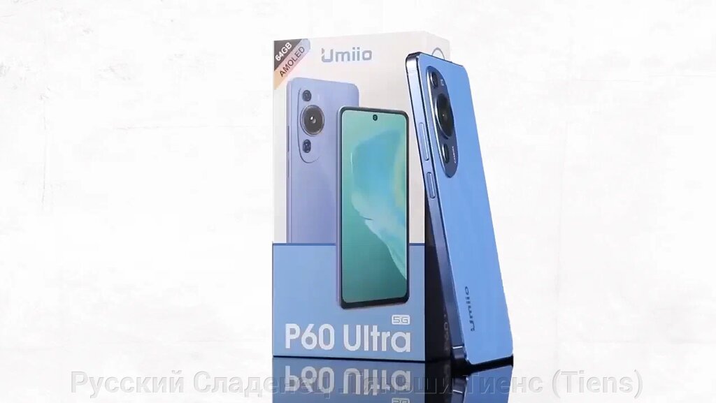 Смартфон Umiio P60 Ultra 6/64 ГБ, Dual nano SIM от компании Русский Сладенец .Тяньши Тиенс (Tiens) - фото 1