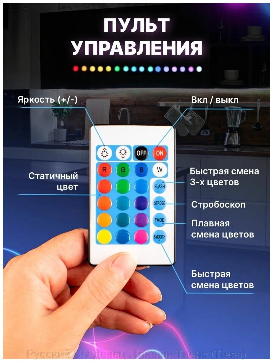 Светодиодные ленты RGB по лучшим ценам в Уфе. Продажа на Satom.ru - каталог  интернет-магазинов с фото