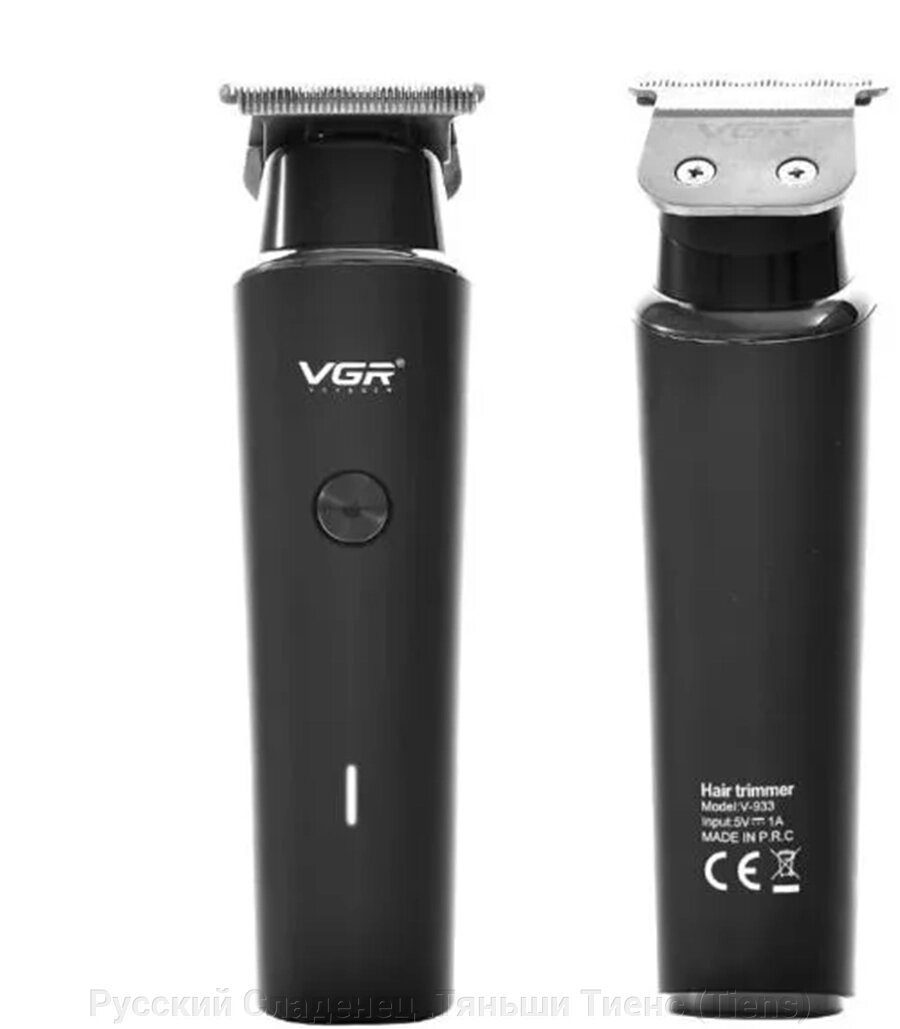 Триммер для бороды и усов VGR Professional V-933, черный от компании Русский Сладенец .Тяньши Тиенс (Tiens) - фото 1