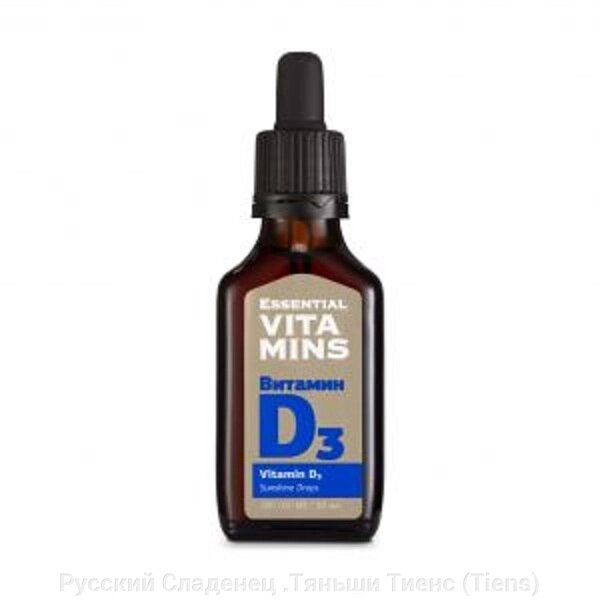Витамин D3 - Essential Vitamins. от компании Русский Сладенец .Тяньши Тиенс (Tiens) - фото 1