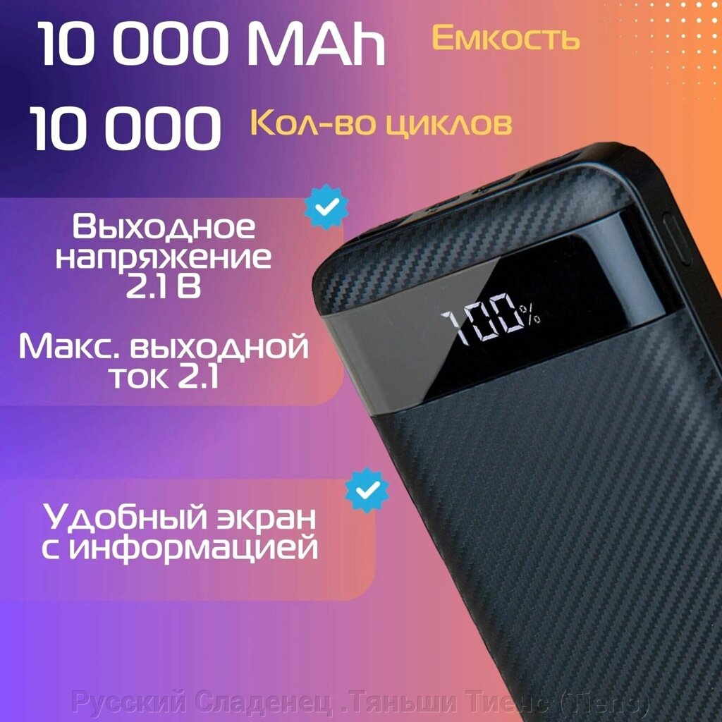 Power bank купить в Чебоксарах | Большой каталог - низкие цены, фото,  отзывы на Satom.ru