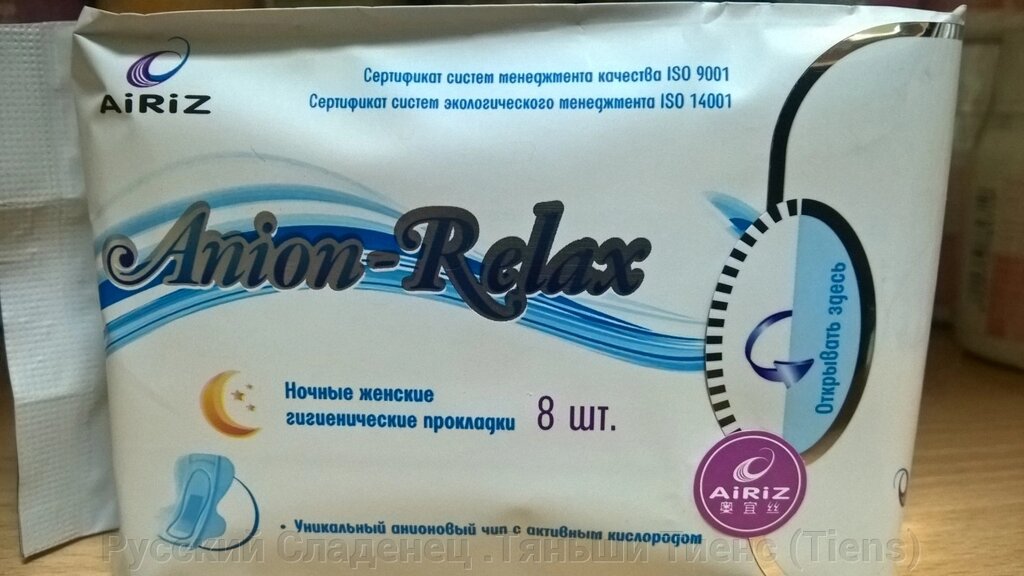 Женские гигиенические прокладки (ночные) 8 шт Anion-Relax AIRIZ от компании Русский Сладенец .Тяньши Тиенс (Tiens) - фото 1