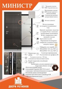 Входная дверь 12см МИНИСТР панель МДФ 12мм горький шоколад /+к цене ПАНЕЛЬ на выбор под межкомнатные ДВЕРИ РЕГИОНОВ в Крыму от компании Двери в Евпатории