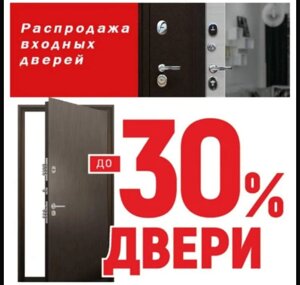 ВХОДНЫЕ ДВЕРИ ВЫВОД