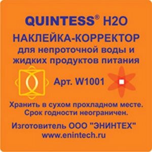 Энинтех Наклейка-корректор QUINTESS H2O (40 х 40 мм, 8 шт.)