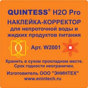 Энинтех Наклейка-корректор QUINTESS H2O Pro (40 х 40 мм, 8 шт.)