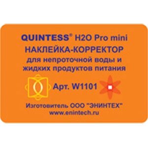 Энинтех Наклейка-корректор QUINTESS H2O Pro Mini (35 х 25 мм, 15 шт.)