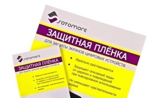 Sotomore Пленка защитная для Samsung Galaxy S4 i9500/ i9505 матовая (06072)