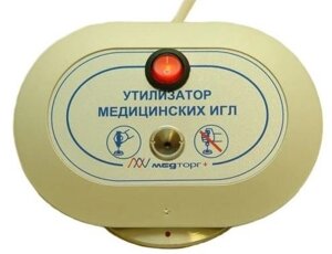 УМИ-01 утилизатор медицинских игл