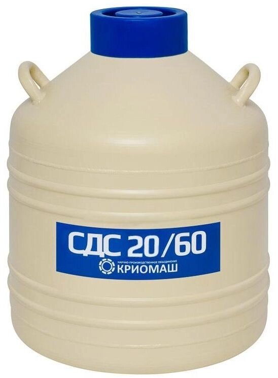 Заказать Сосуд Дьюара СДС-20/60 в Москве. Сосуд Дьюара СДС-20/60 ...