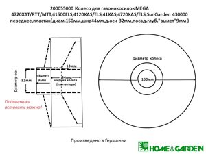 200055000 Колесо 150мм 535002201 511383 cp042109 cp042108 колесо для газонокосилки mega sungarden husqvarna mtd alko