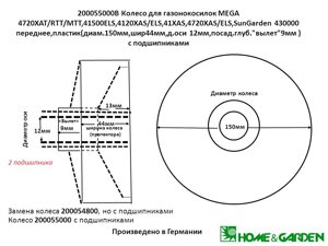 200055000B колесо 150мм 5350022-01 535002201 511383 cp042109 cp042108 колесо для газонокосилки mega sungarden husqvarna