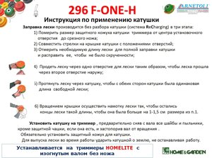 296F-one-h триммерная головка триммера homelite lt250 st285 аналогов катушка триммера c гибким валом полуавтомат