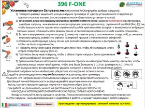 396F-one триммерная головка катушка для триммера с прямым жестким валом от 30куб. см универсальная полуавтомат плавник