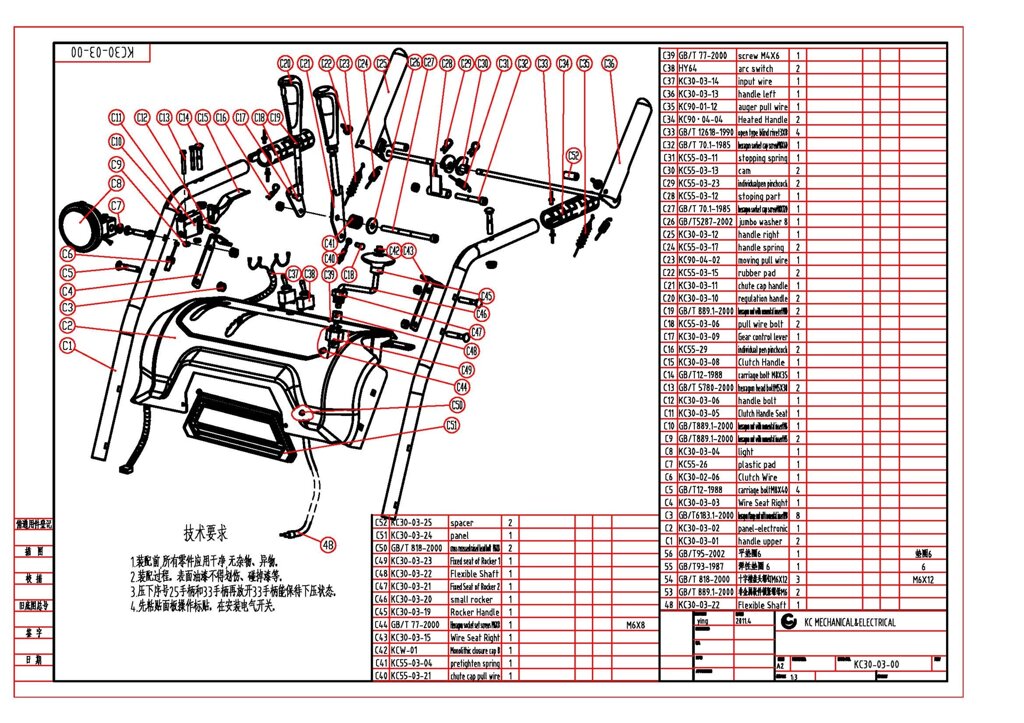 Эксцентрик рычага снегоуборщика sungarden stg7590lte st1329es st1129est stg6570le st9029es est st6562s es поз c30 от компании ООО ГенХольм - фото 1