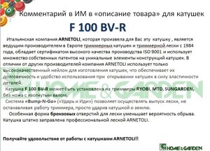 F100bv-r mtd триммерная головка mtd 700 710 rcta600 sungarden rcta1100 полуавтомат 8x1.50mrh правая наружная резьба