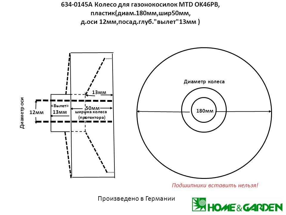 Колесо газонокосилки mtd 160мм пластик диам 163 мм с разбора mtd 73404471 734-04471 9200600 51-06-3469 fv-9210600 от компании ООО ГенХольм - фото 1