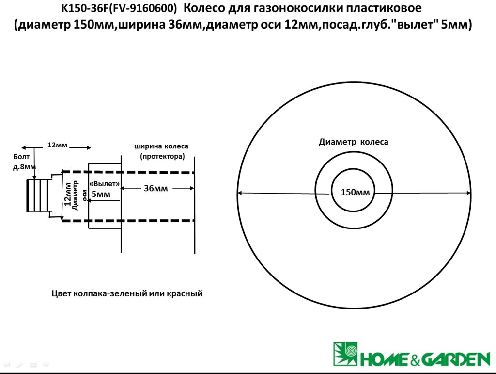 Колесо газонокосилки mtd Junior mtd 32-10 opti 3210 wolfgarten campus 32e 150мм пластик с разбора k150-36f fv9160600 от компании ООО ГенХольм - фото 1