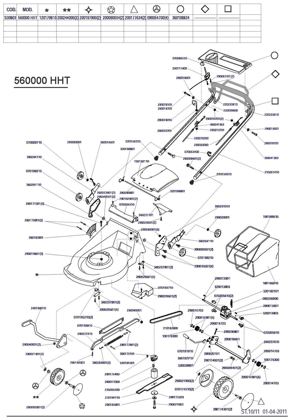 Ось газонокосилки 560000 hht s30803 задней крышки дефлектора деки 280290901 mega megapro megaevolution lamborghini от компании ООО ГенХольм - фото 1