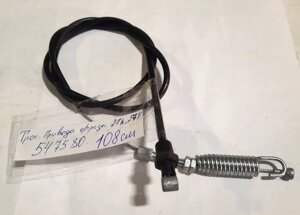 Трос привода фрез культиватора mega 27h mega 27в поз 11 547580